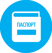 Паспорт