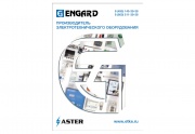Полный обзорный каталог продукции ENGARD 2021