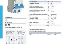 Обзорный каталог "Модульная аппаратура"